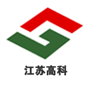 江蘇高科制藥設備有限公司